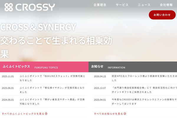 株式会社ＣＲＯＳＳＹ